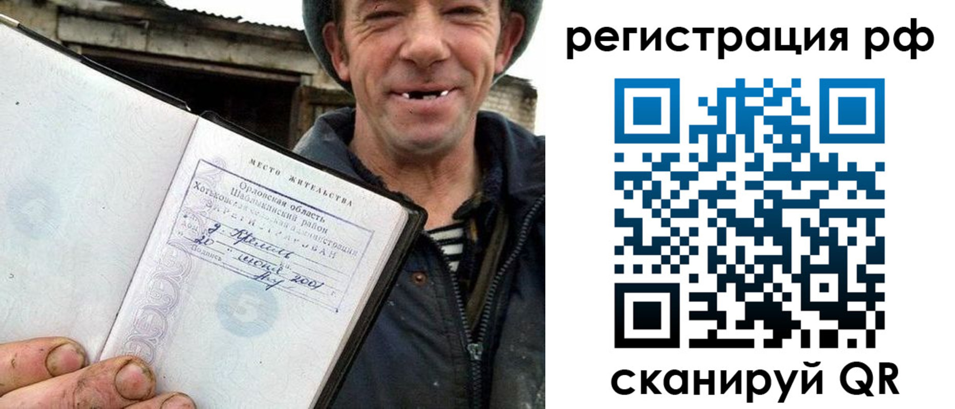 купить прописку в Белой Холунице