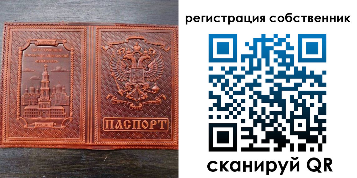 временная регистрация гарантия в Белой Холунице